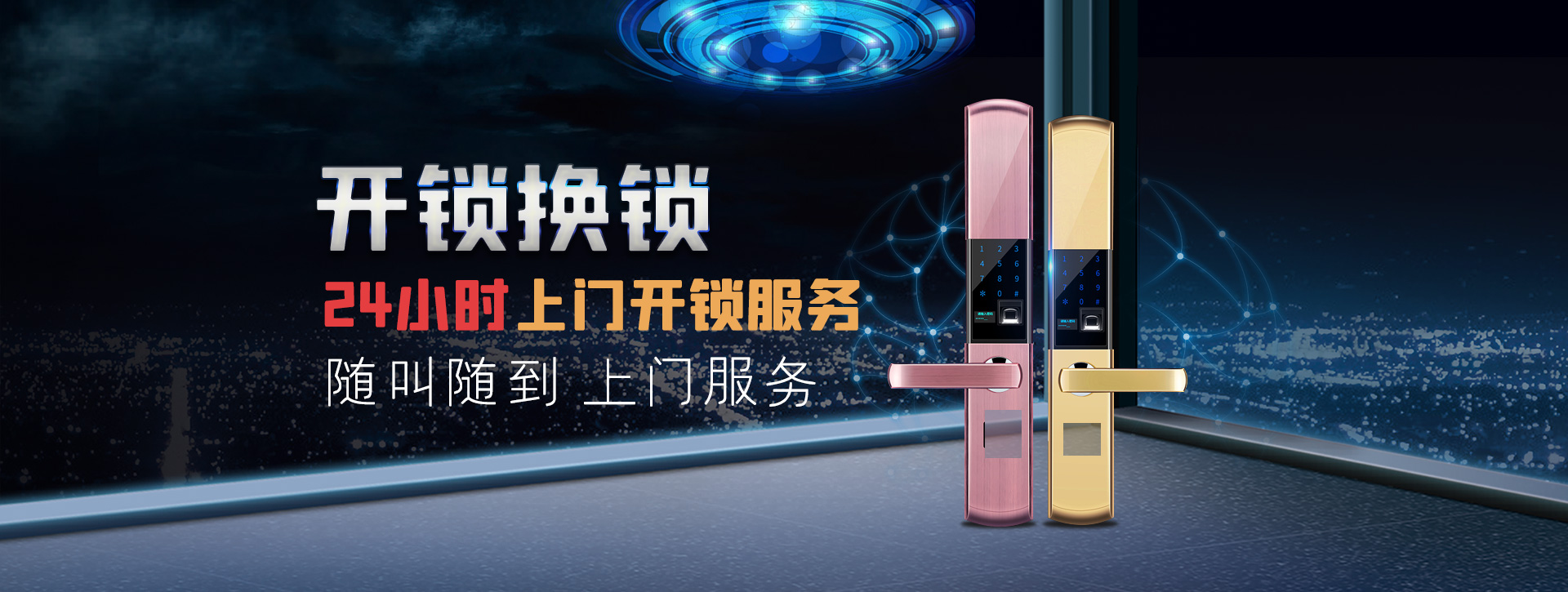 武汉武昌区banner02