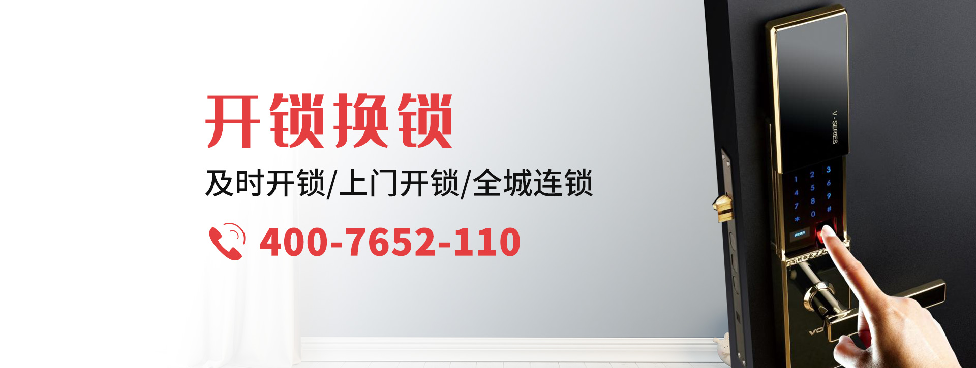 武汉武昌区banner
